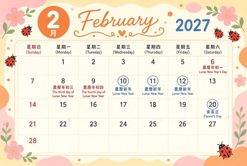 2026FEB
